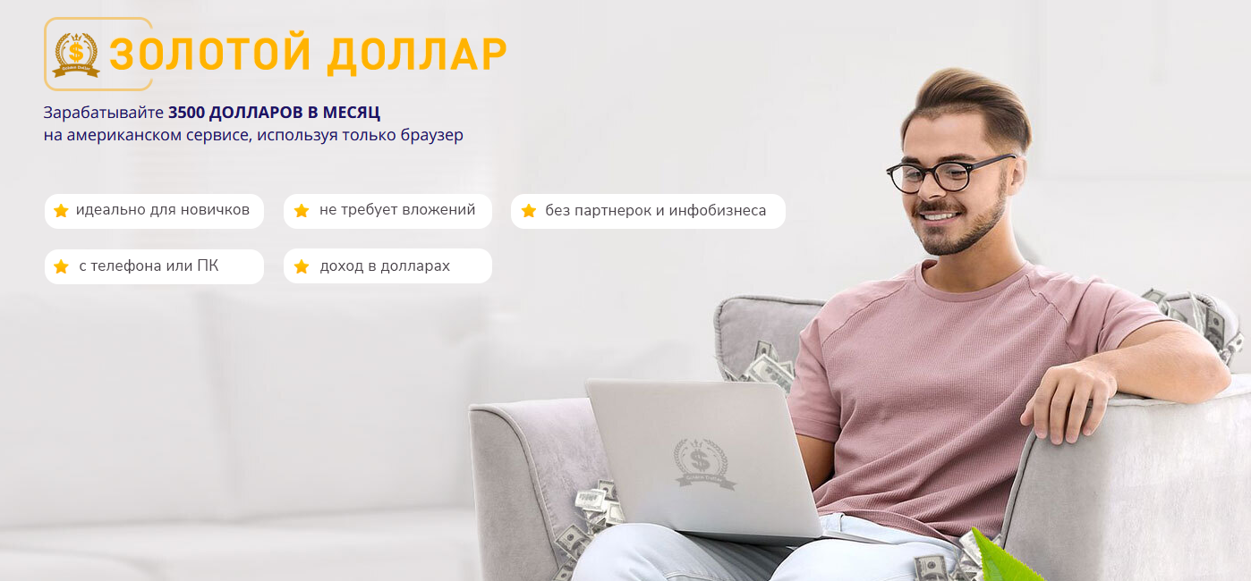 [Вика Самойлова] ЗОЛОТОЙ ДОЛЛАР [ВИП] (2022)_0.png